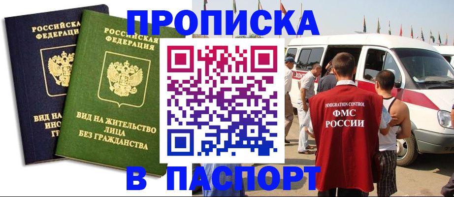 прописка в Сегеже