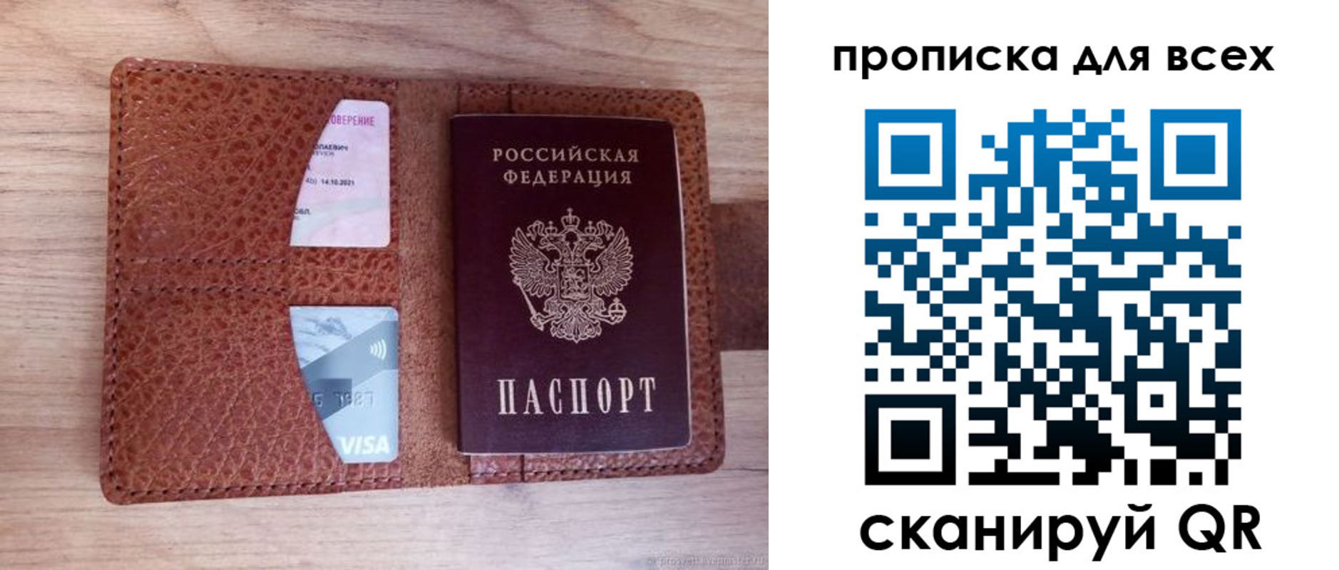миграционный учет в Сегеже
