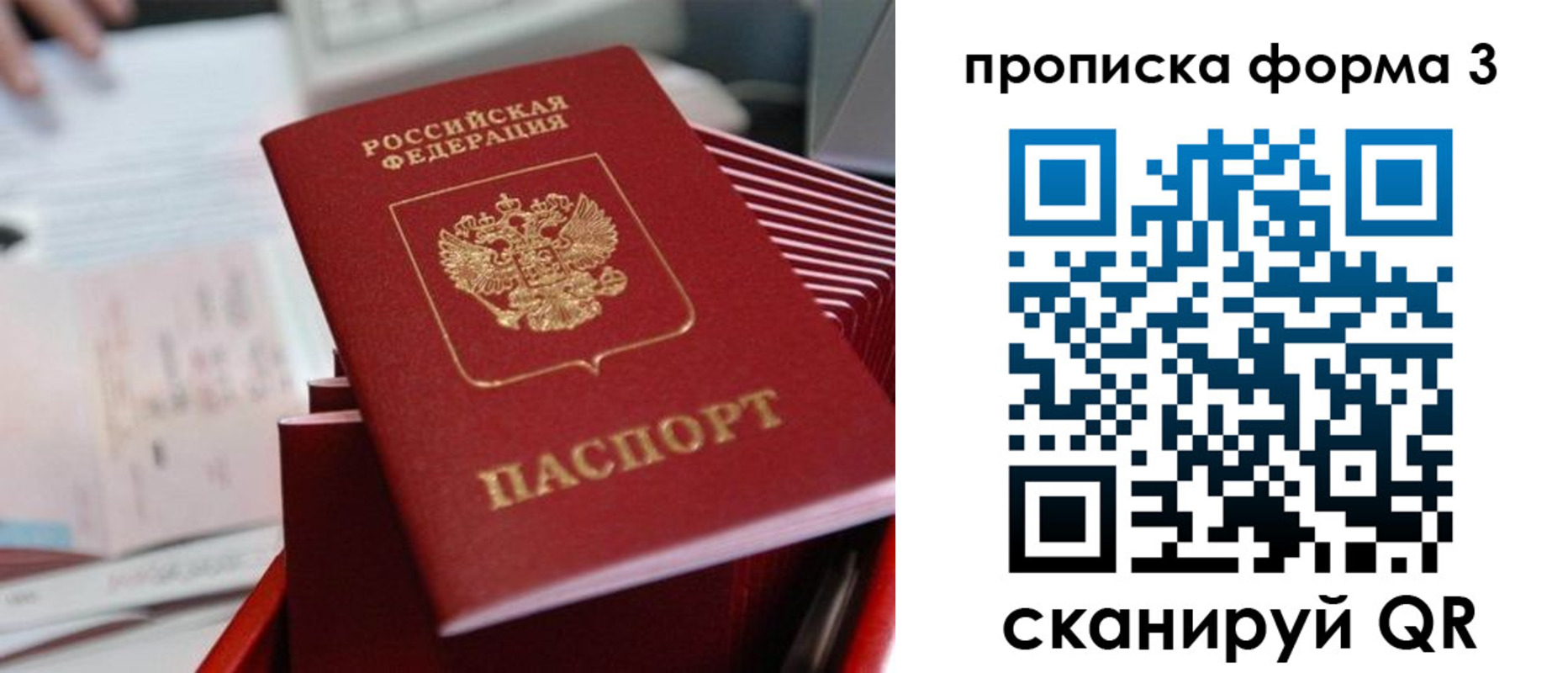временная регистрация гарантия в Сегеже