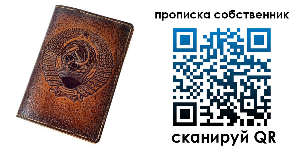 временная регистрация недорого в Сегеже