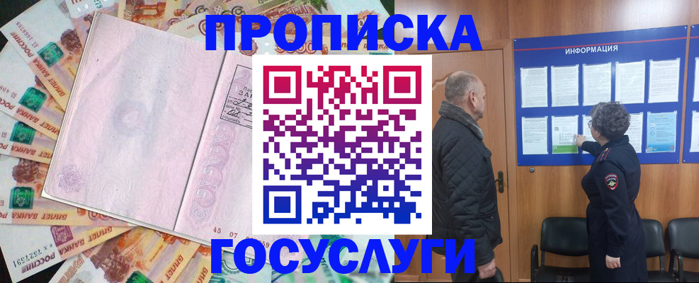 временная регистрация адрес в Сегеже