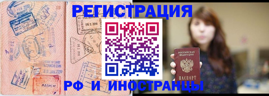 временная регистрация адрес в Сегеже