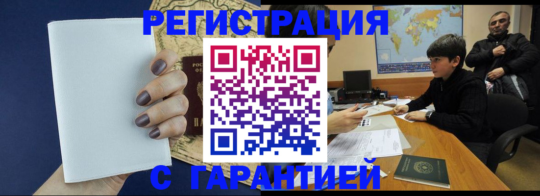 купить прописку в Сегеже