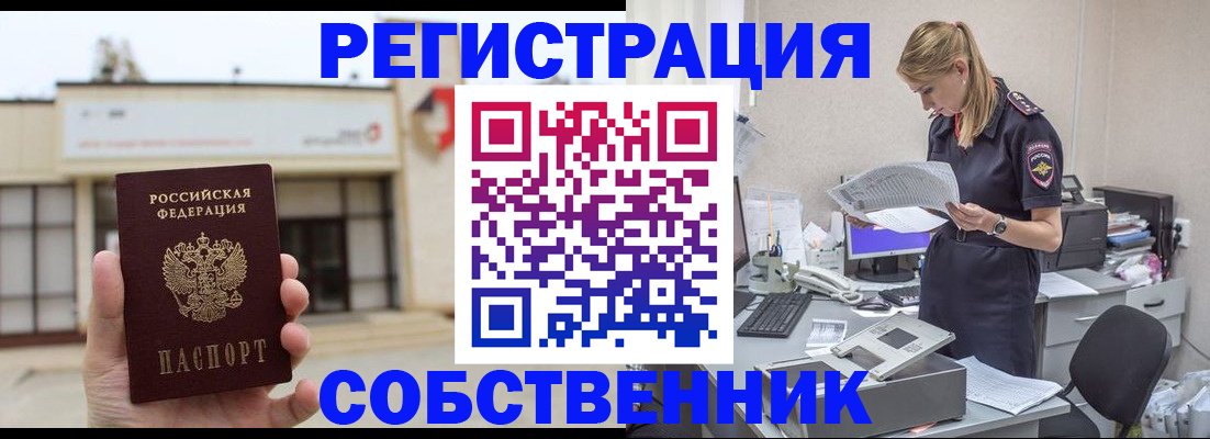 прописка 2025 в Сегеже