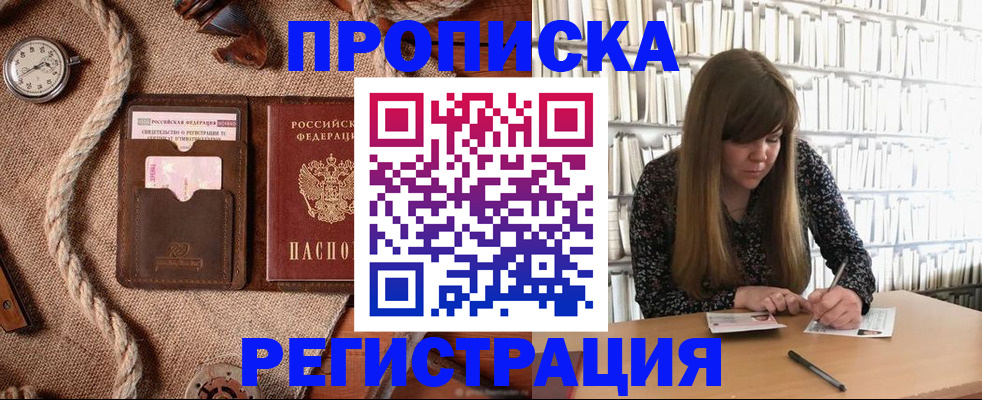 временная регистрация собственник в Сегеже