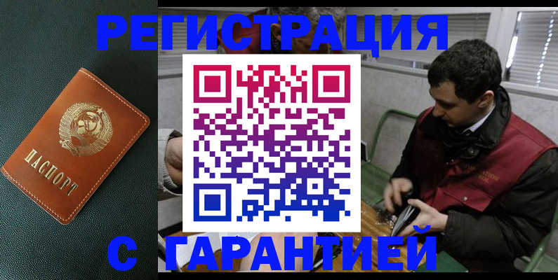 прописка штамп в Сегеже