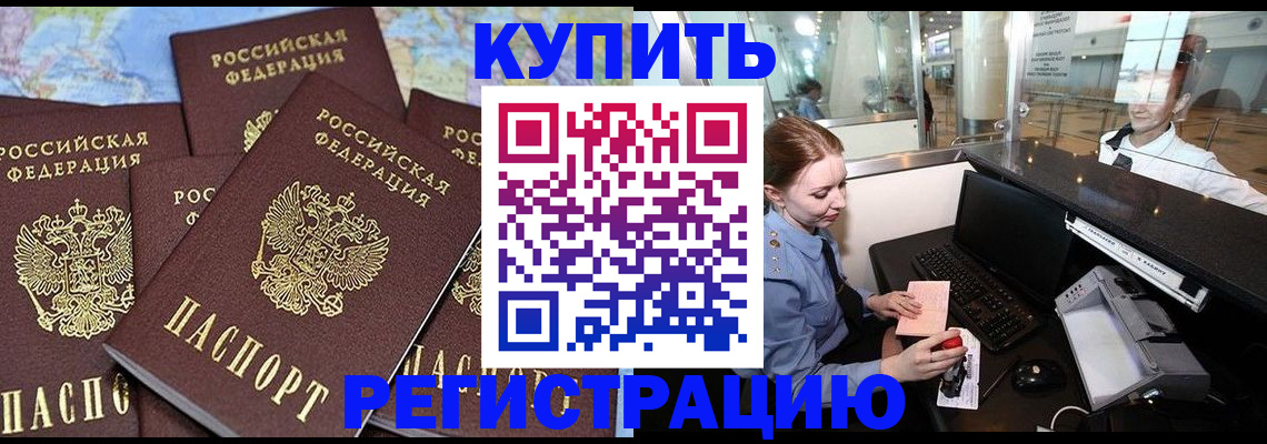 регистрация в Сегеже