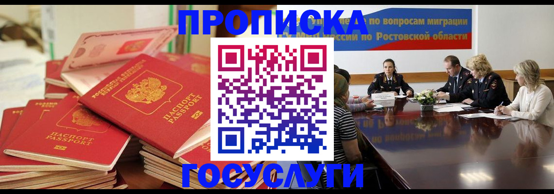 прописка для работы в Сегеже